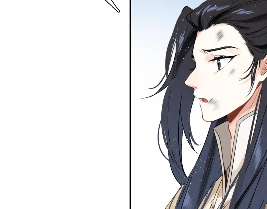 帝师在上 第18话 危机 第72页