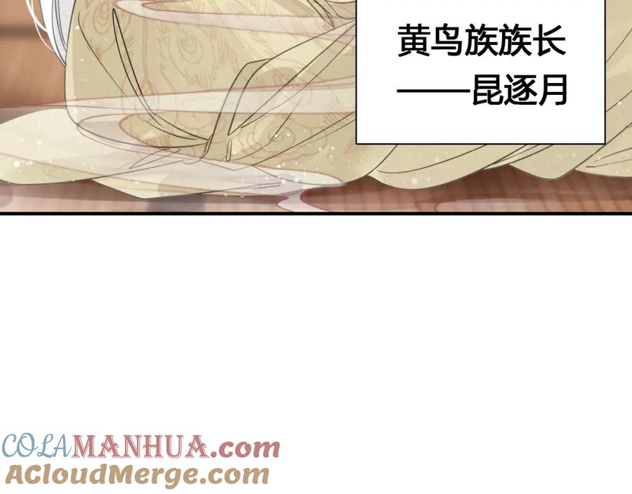 帝师在上 第18话 危机 第49页