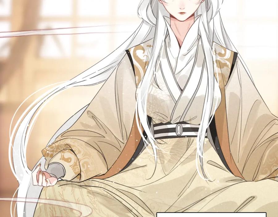 帝师在上 第18话 危机 第48页