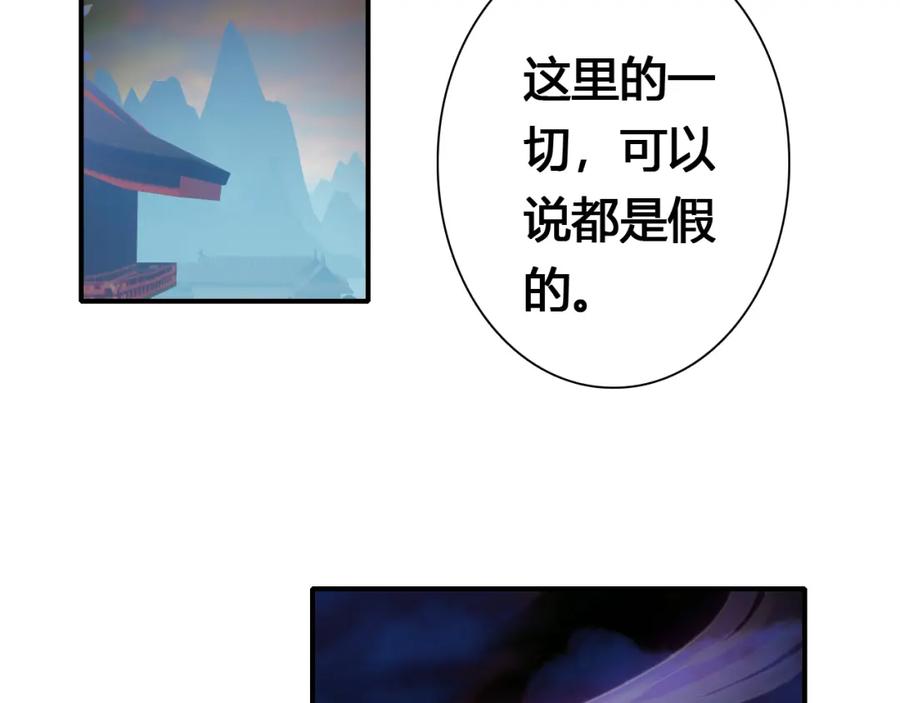 帝师在上 第18话 危机 第123页