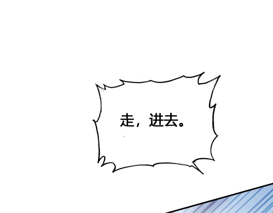 帝师在上 第18话 危机 第63页