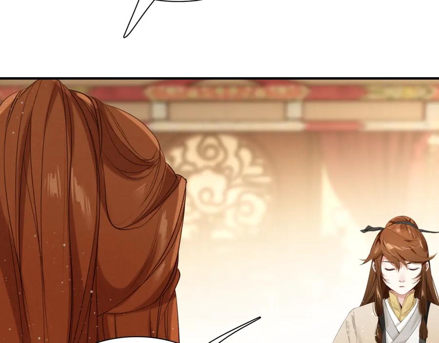 帝师在上 第18话 危机 第20页
