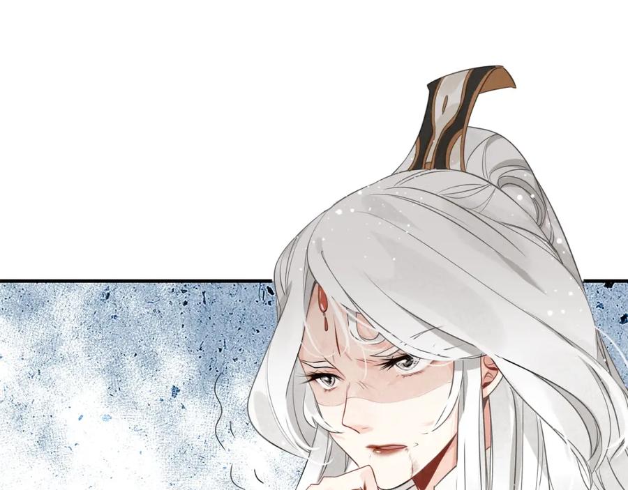 帝师在上 第18话 危机 第55页