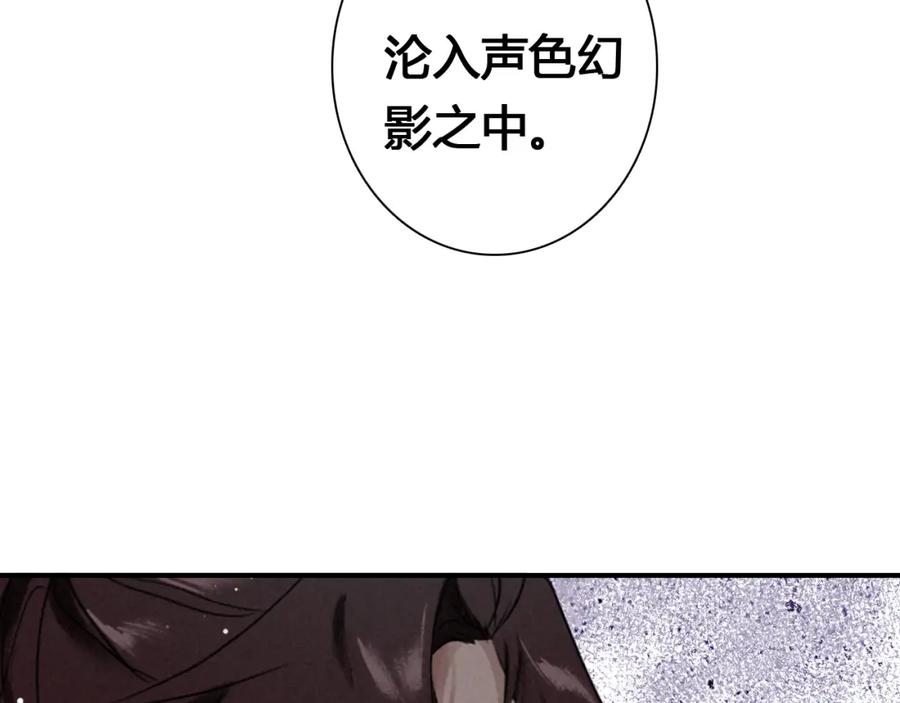 帝师在上 第18话 危机 第126页
