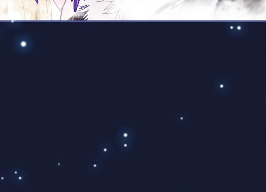 帝师在上 第19话 相见 第50页