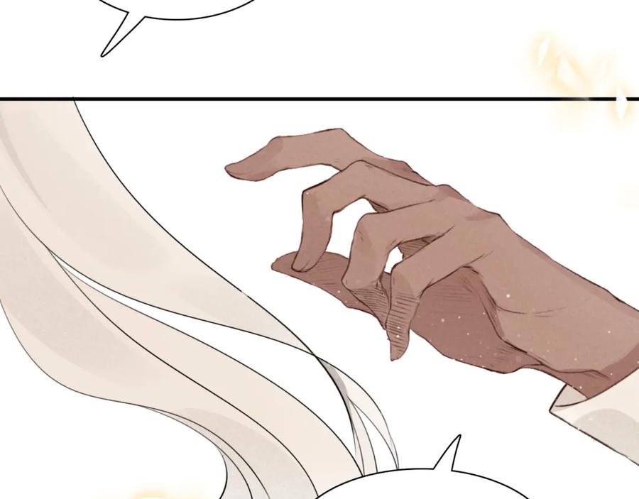 帝师在上 第19话 相见 第135页