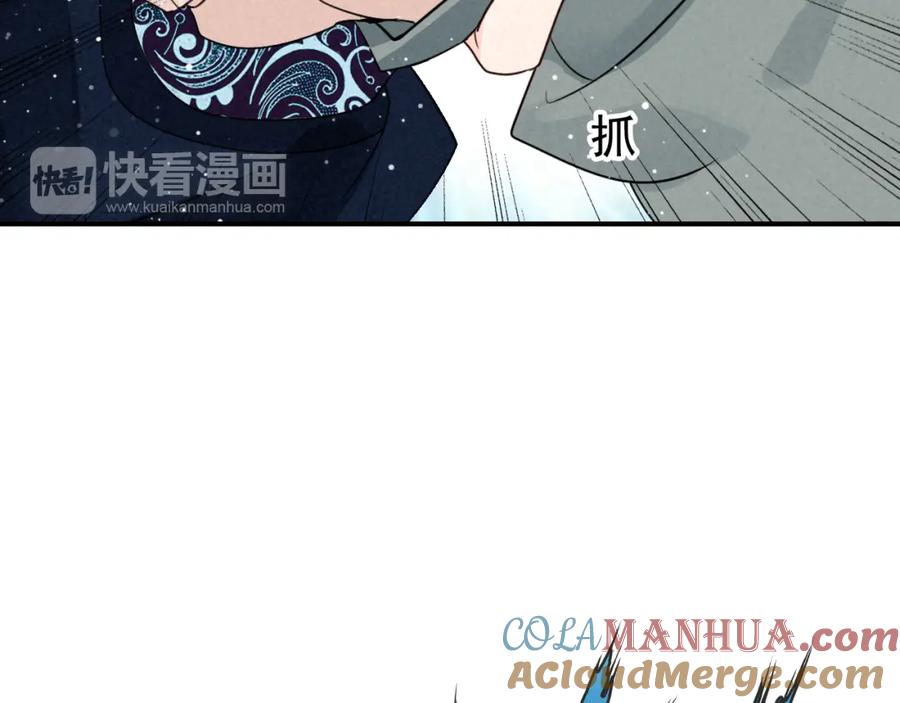帝师在上 第19话 相见 第112页