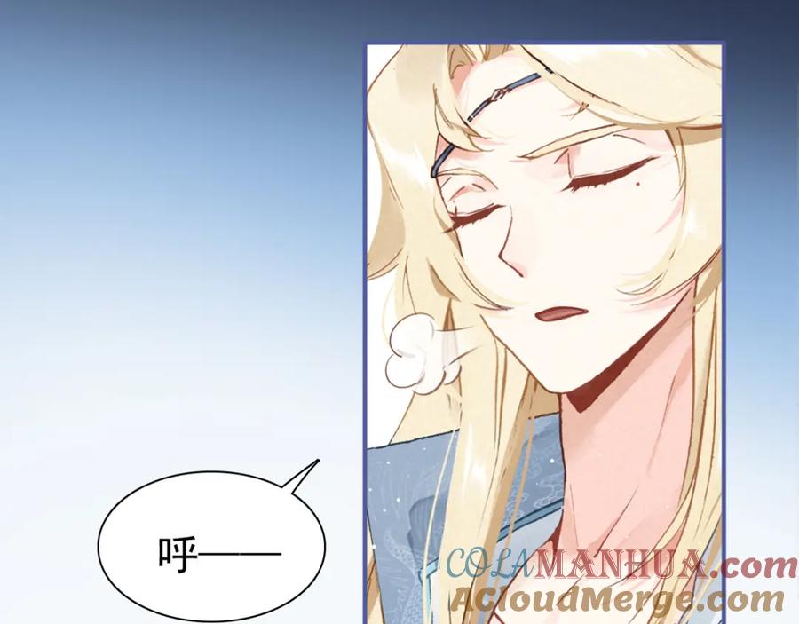 帝师在上 第19话 相见 第56页