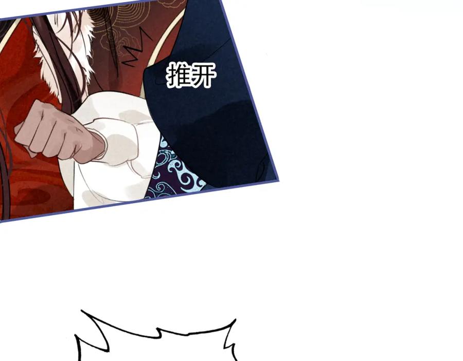 帝师在上 第19话 相见 第58页