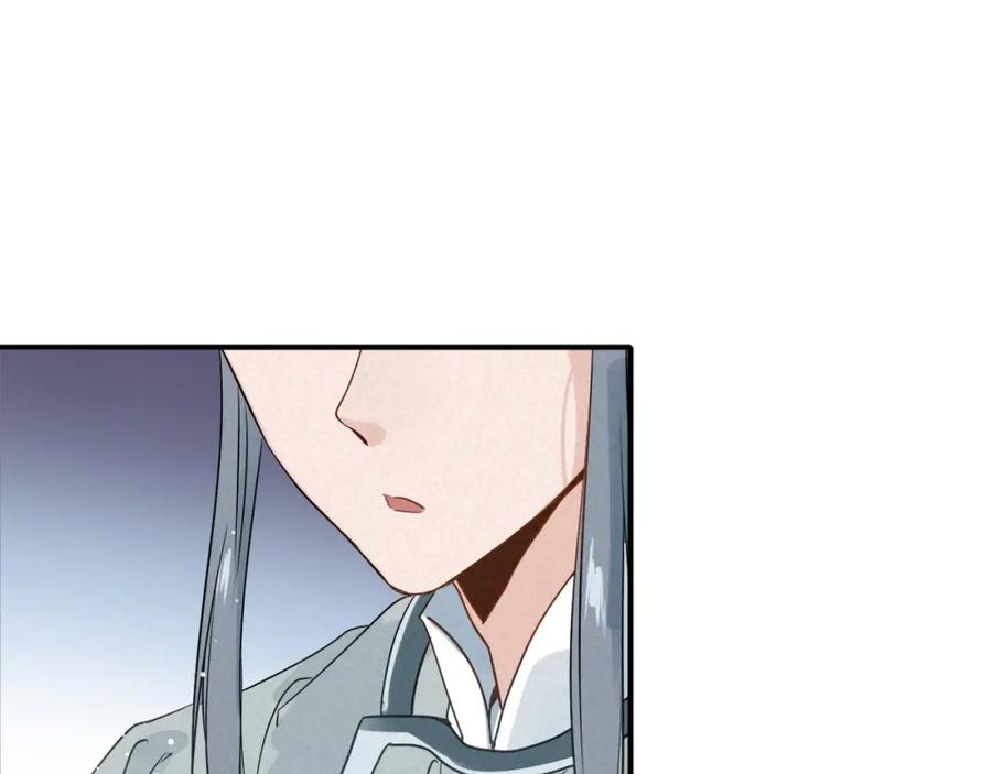 帝师在上 第19话 相见 第106页
