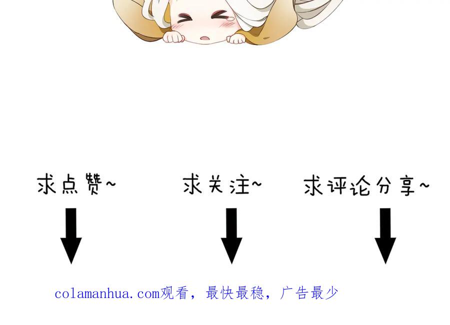 帝师在上 第19话 相见 第150页