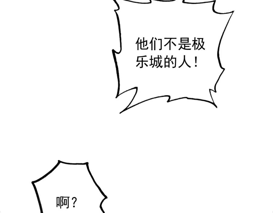 帝师在上 第19话 相见 第109页