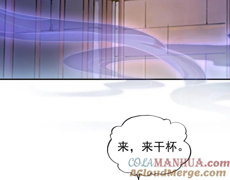 帝师在上 第19话 相见 第88页