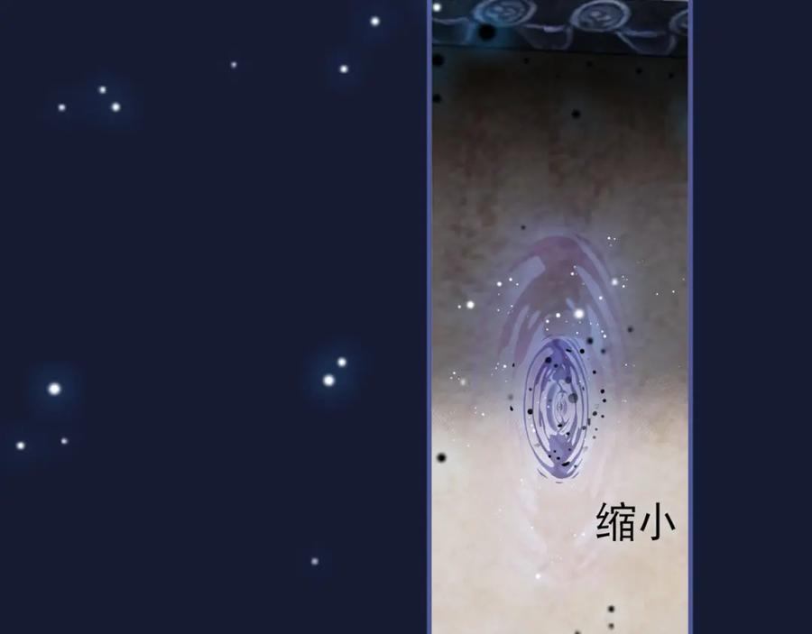 帝师在上 第19话 相见 第53页