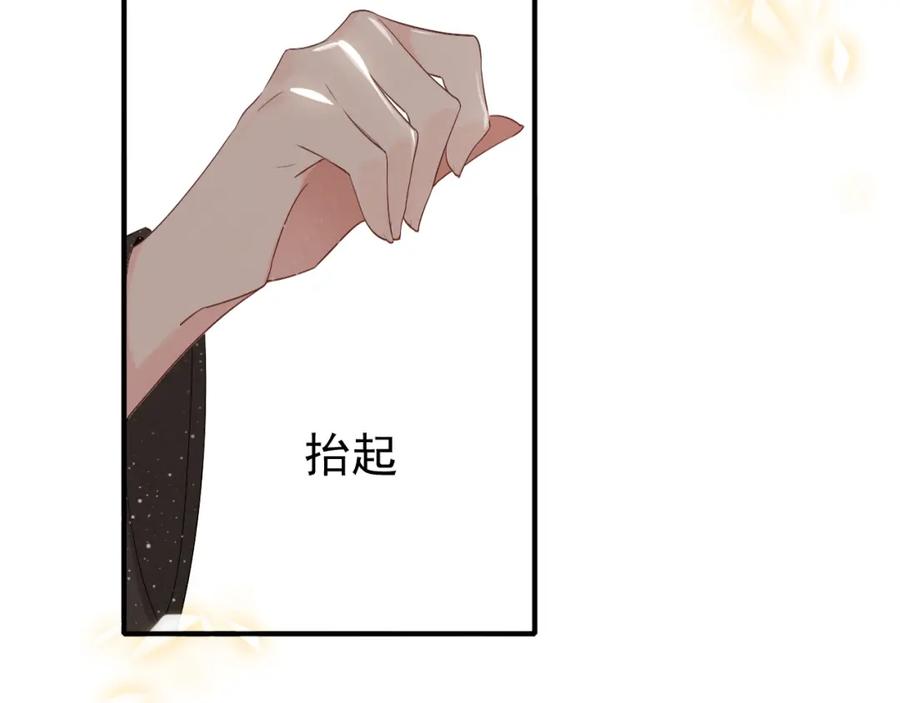 帝师在上 第19话 相见 第143页