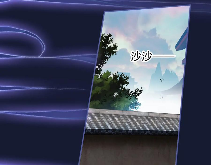 帝师在上 第19话 相见 第26页
