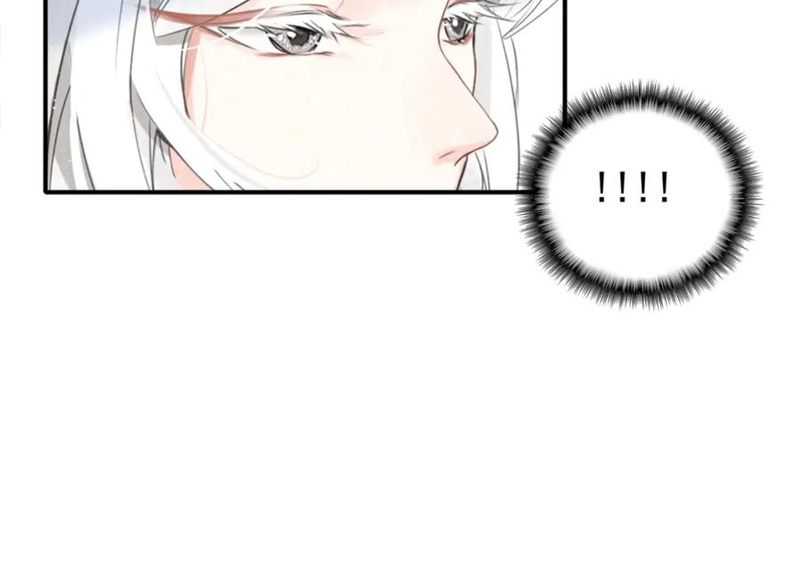 帝师在上 第19话 相见 第94页