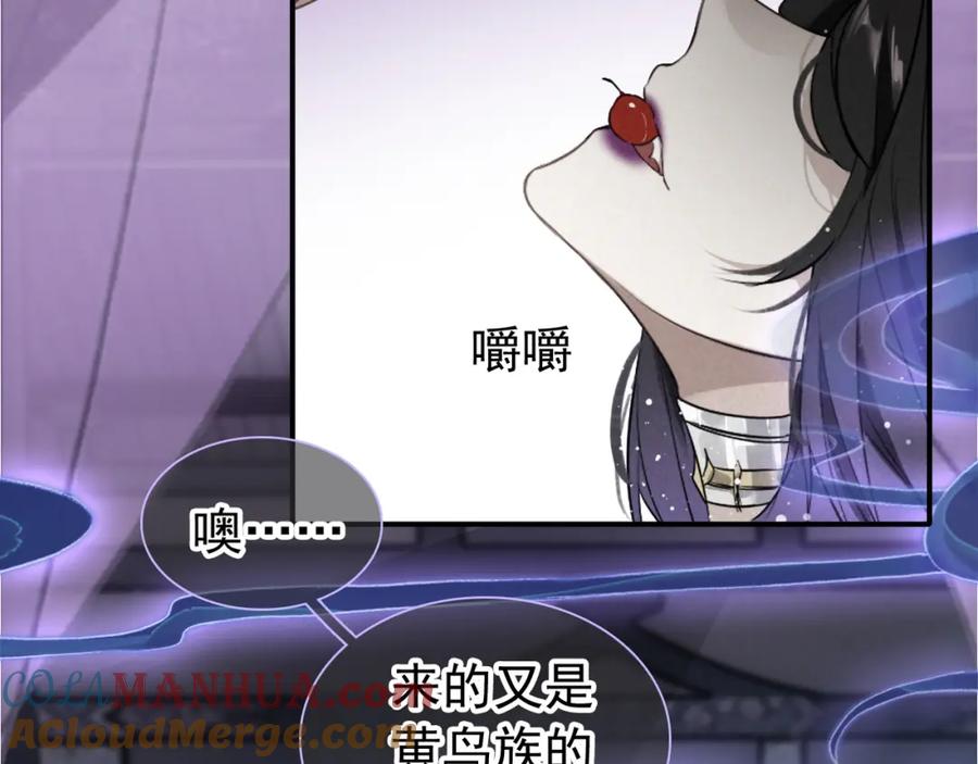 帝师在上 第19话 相见 第8页