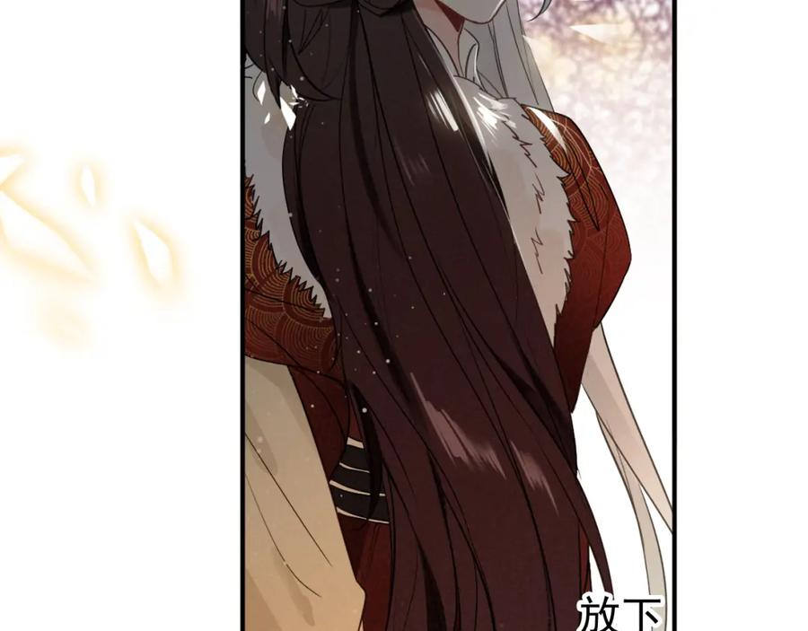 帝师在上 第19话 相见 第147页