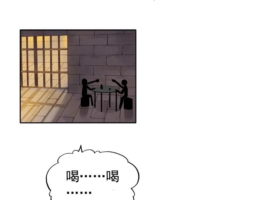 帝师在上 第19话 相见 第89页
