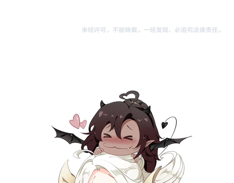 帝师在上 第19话 相见 第149页