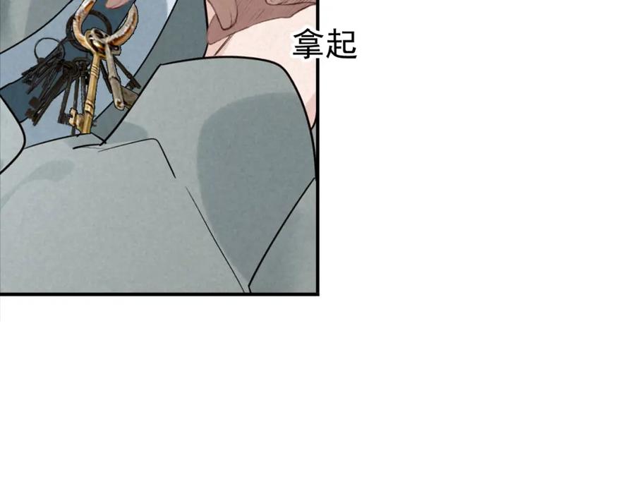 帝师在上 第19话 相见 第127页