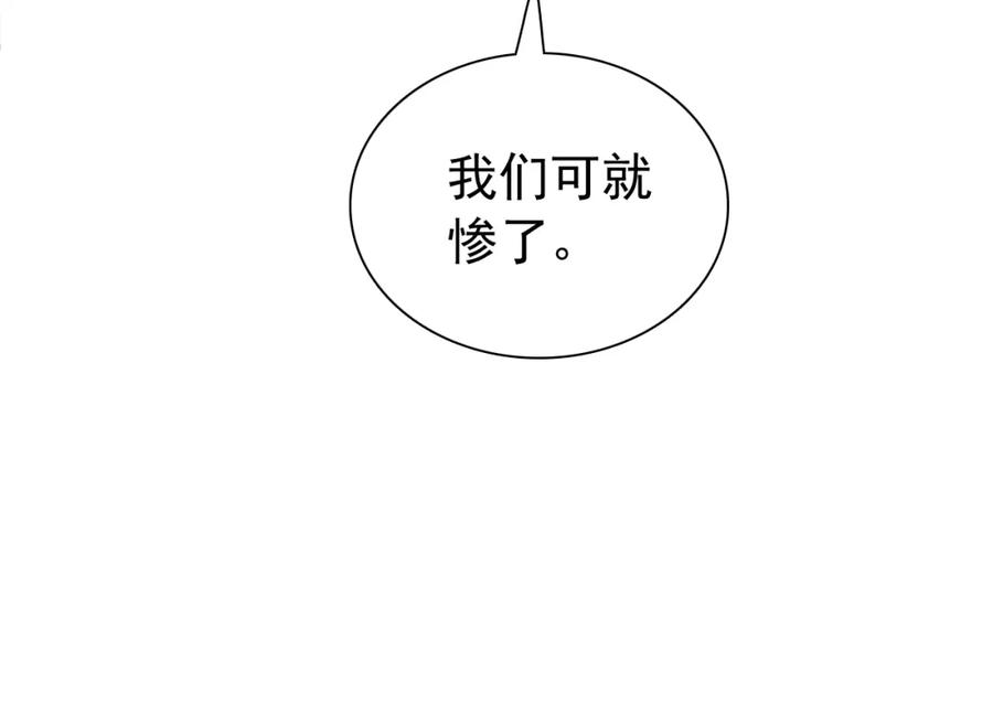 帝师在上 第19话 相见 第105页