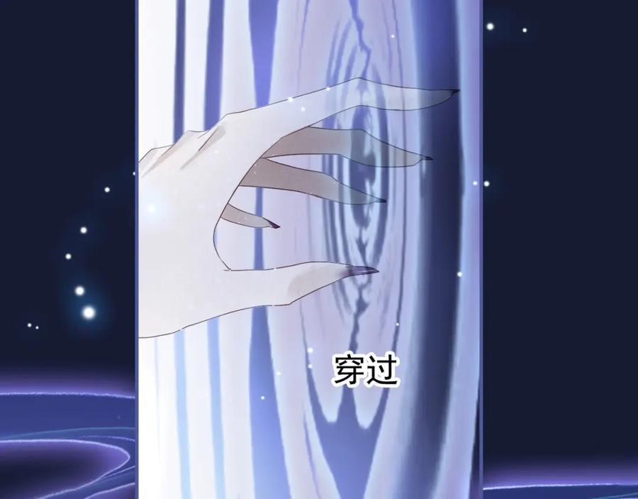 帝师在上 第19话 相见 第34页