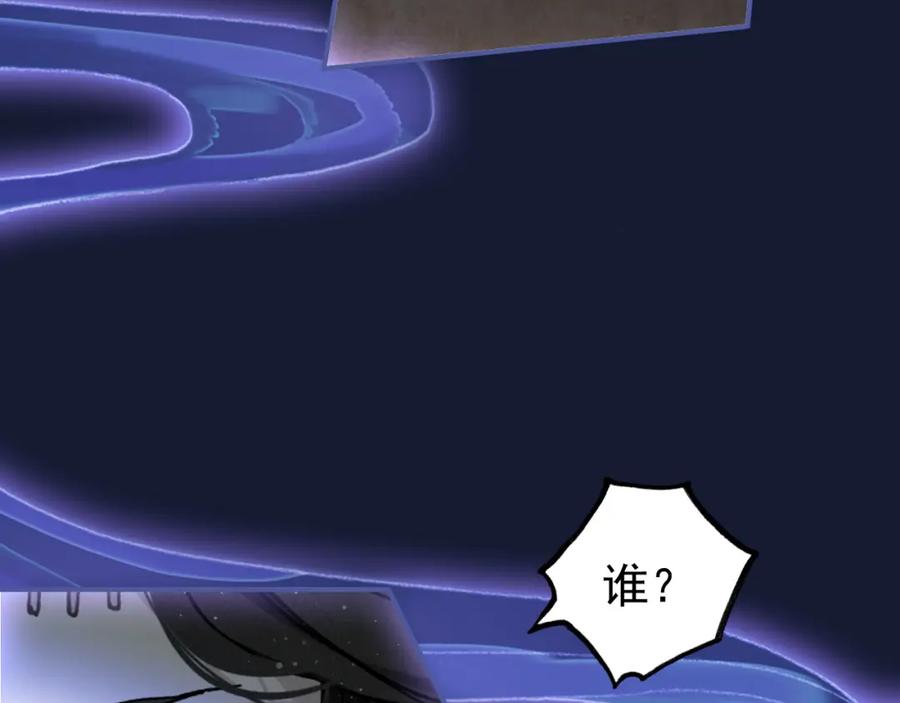 帝师在上 第19话 相见 第27页