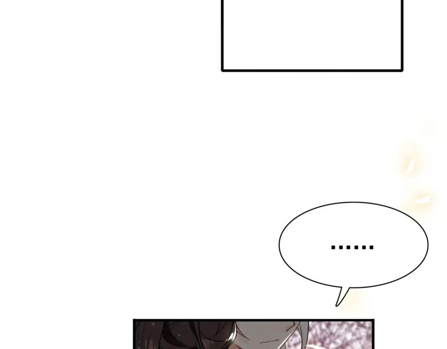 帝师在上 第19话 相见 第146页
