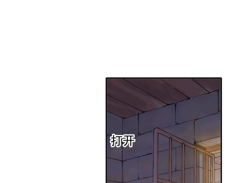 帝师在上 第19话 相见 第133页