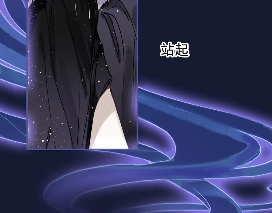 帝师在上 第19话 相见 第30页