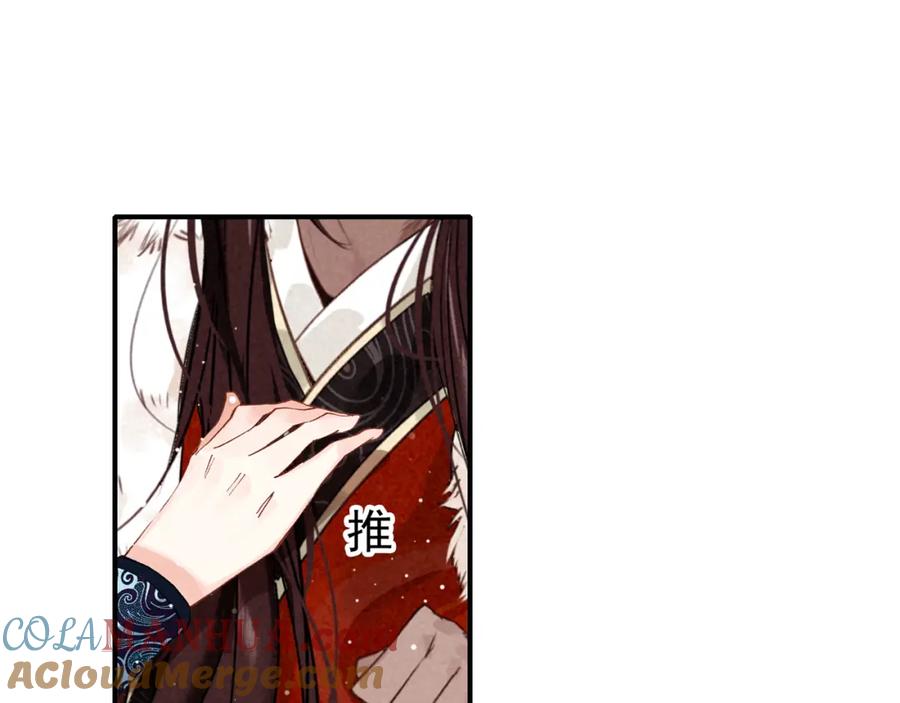 帝师在上 第19话 相见 第68页