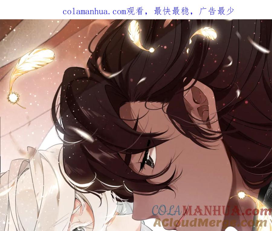 帝师在上 第19话 相见 第1页