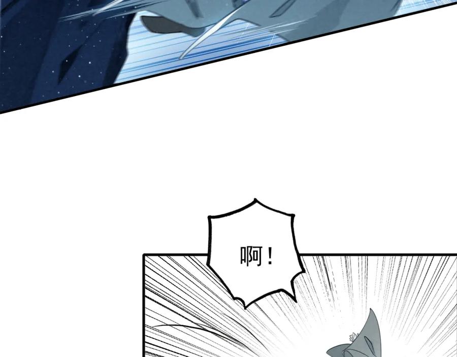 帝师在上 第19话 相见 第114页