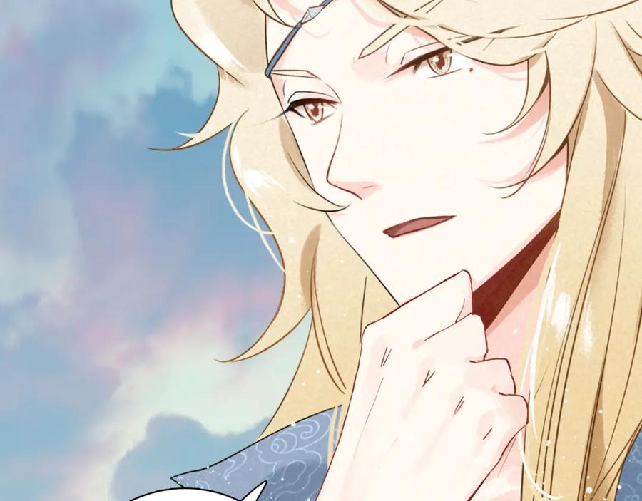 帝师在上 第19话 相见 第74页