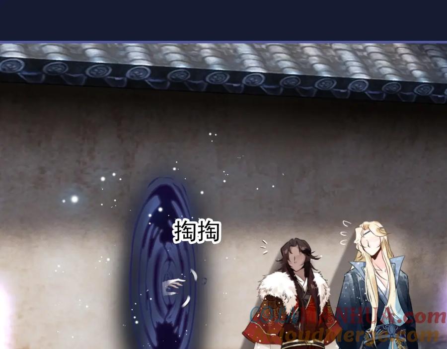 帝师在上 第19话 相见 第36页