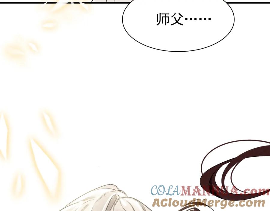 帝师在上 第19话 相见 第136页
