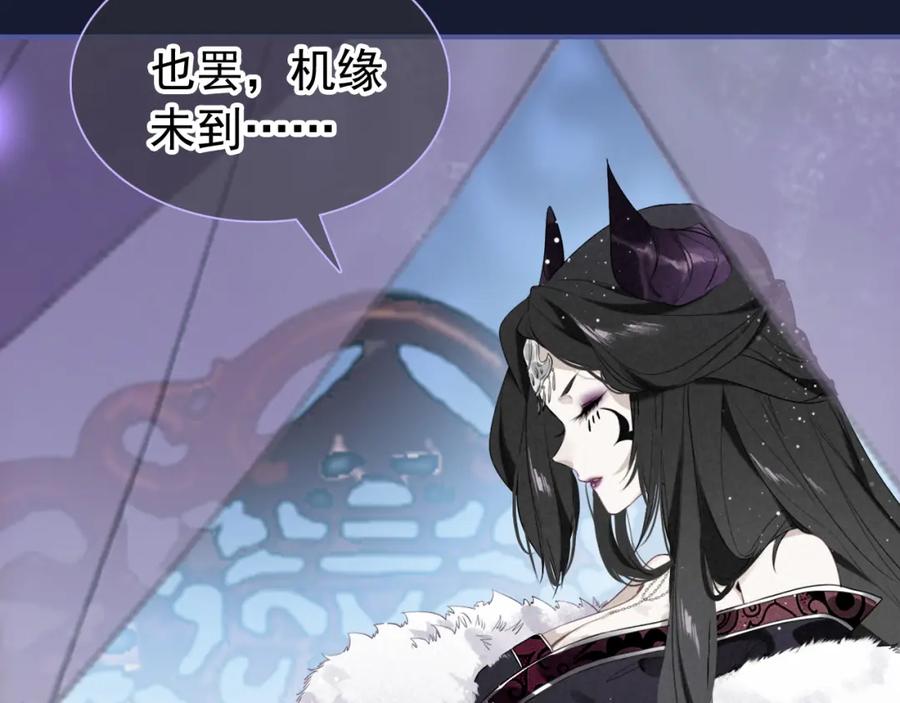 帝师在上 第19话 相见 第23页