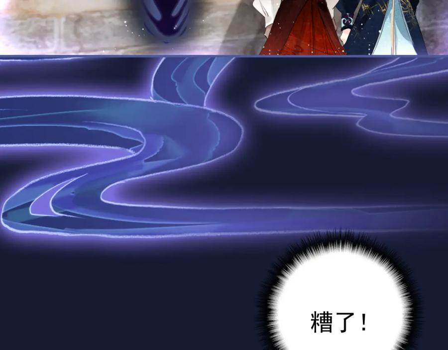 帝师在上 第19话 相见 第37页