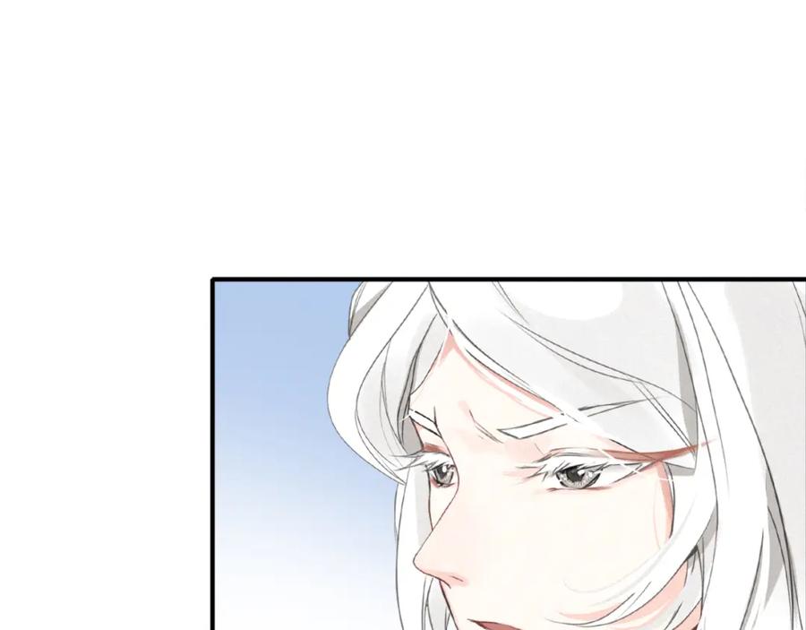 帝师在上 第20话 软肋 第54页