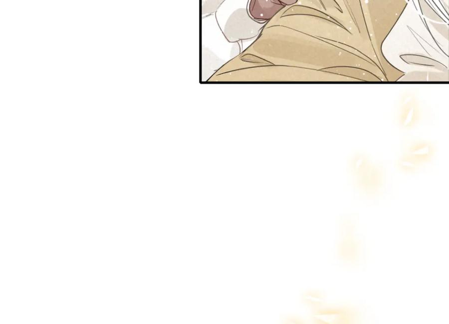 帝师在上 第20话 软肋 第75页