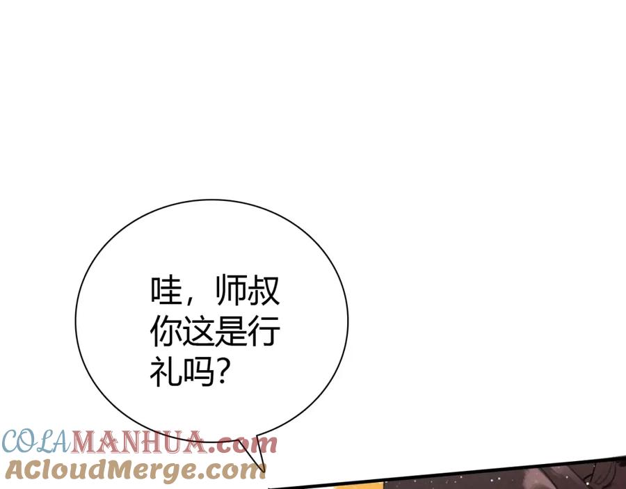 帝师在上 第20话 软肋 第65页