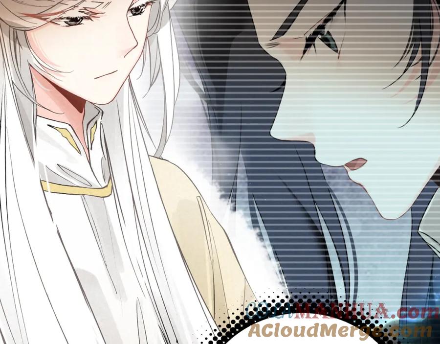帝师在上 第20话 软肋 第21页