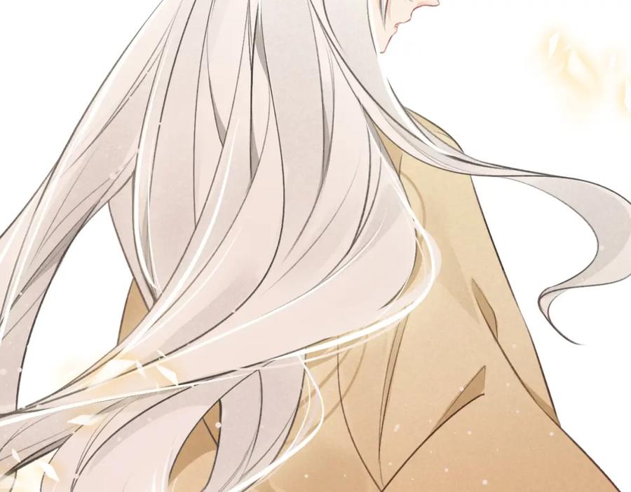 帝师在上 第20话 软肋 第72页
