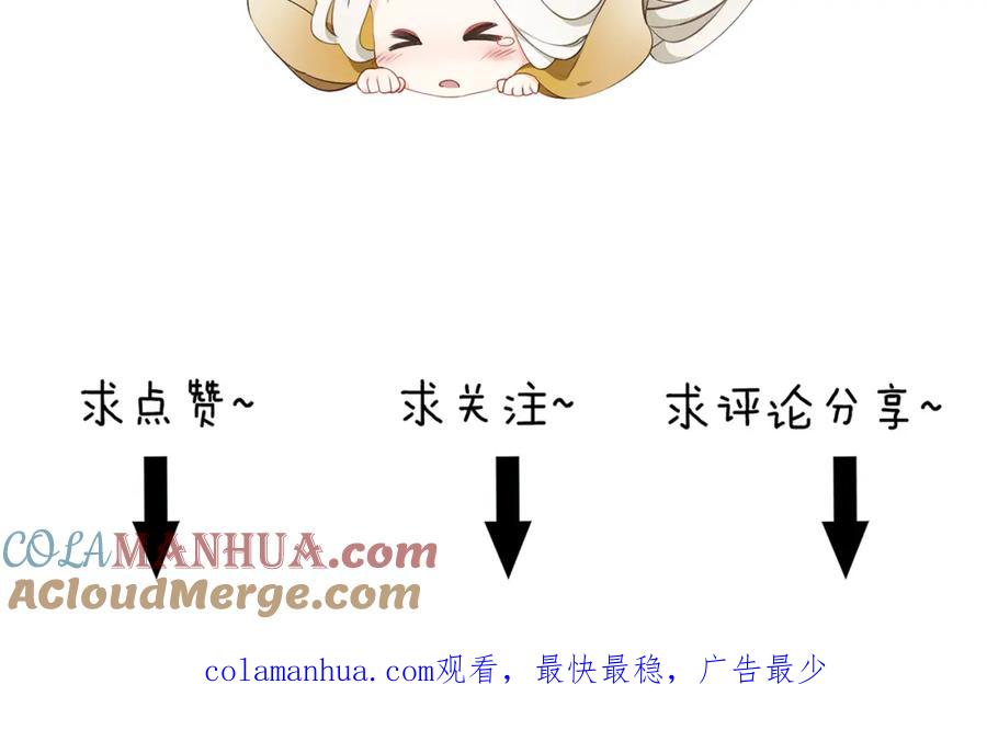 帝师在上 第20话 软肋 第113页