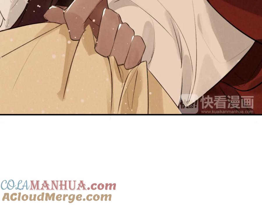 帝师在上 第20话 软肋 第81页