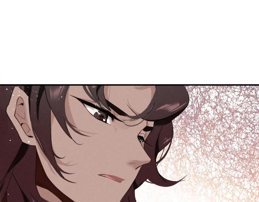 帝师在上 第21话 为了你 第120页