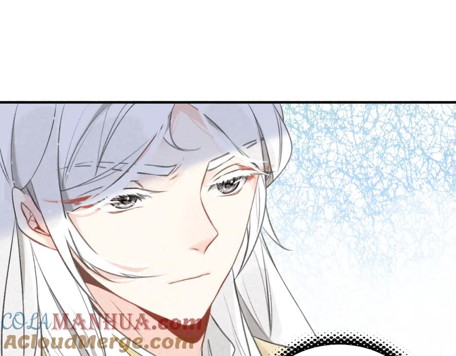 帝师在上 第21话 为了你 第73页