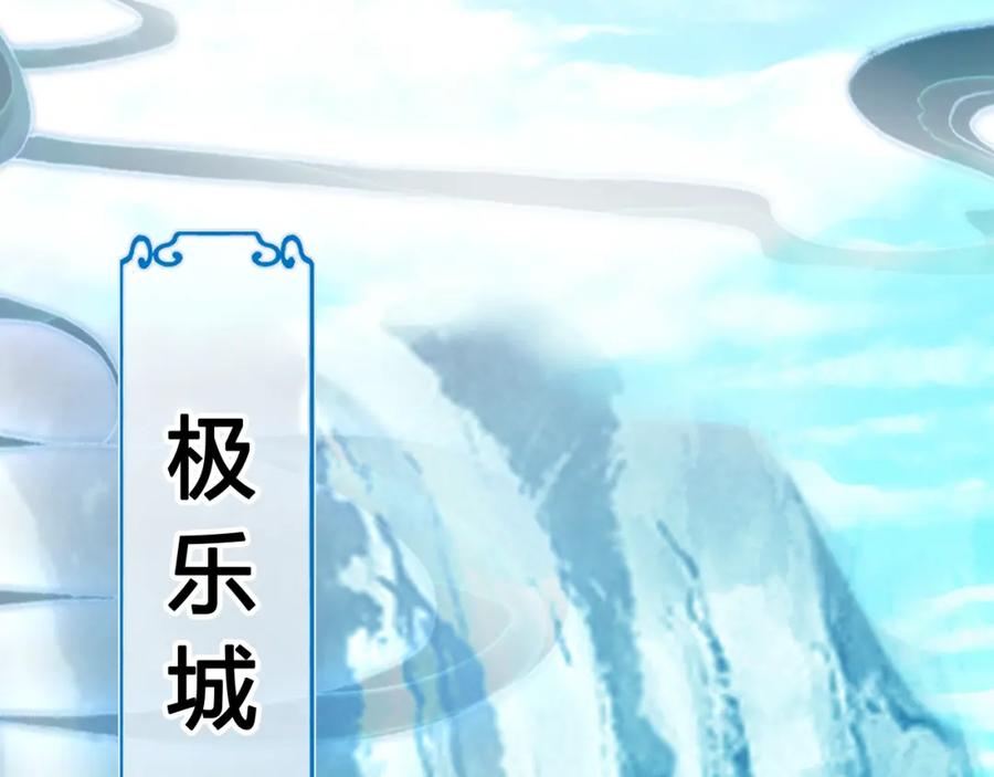 帝师在上 第21话 为了你 第76页